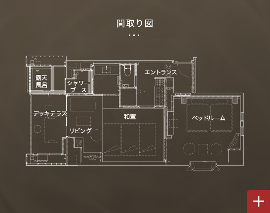 画像：温泉露天風呂付和洋室A間取り図