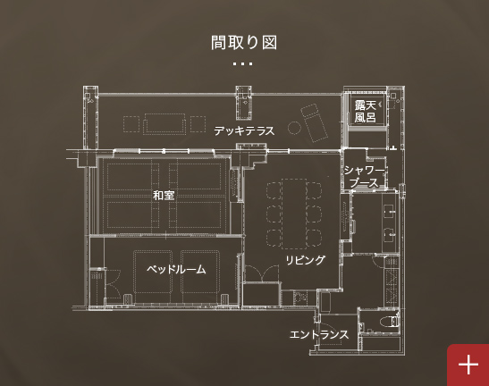 画像：温泉露天風呂付和洋室B間取り図