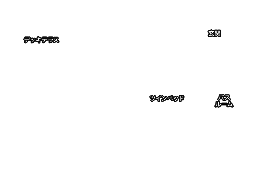 画像：間取り図