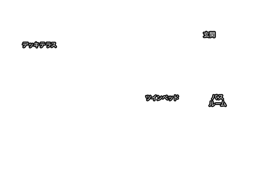 画像：間取り図