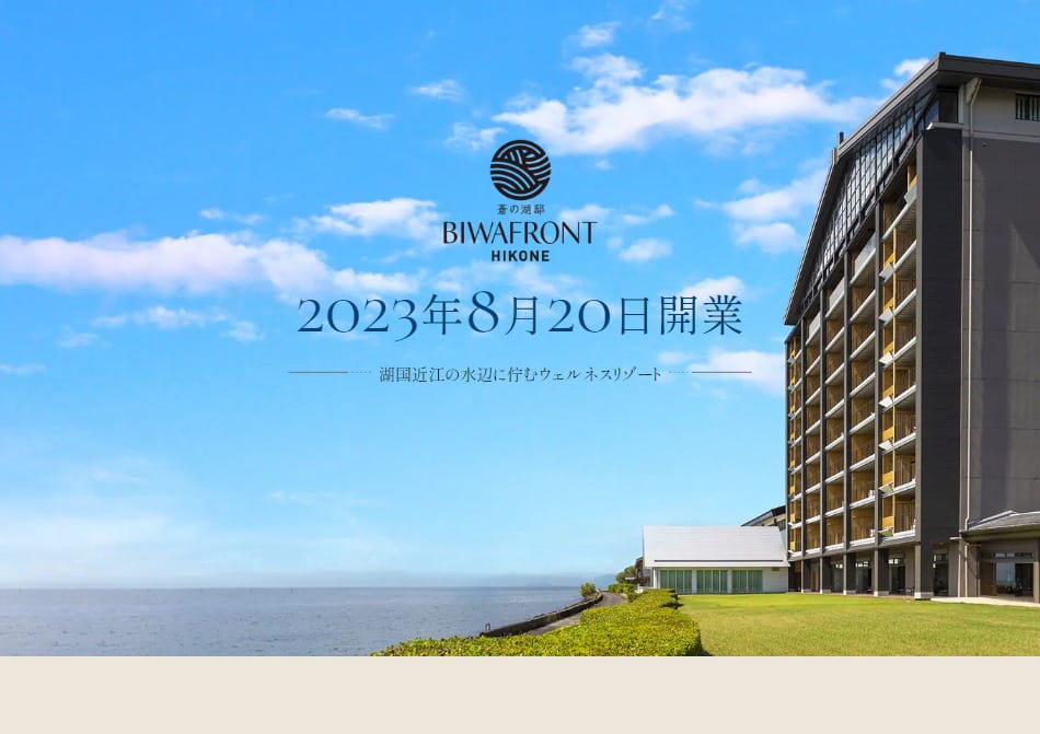 ビワフロント彦根