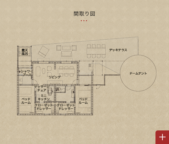 画像：温泉露天風呂付ヴィラB間取り図